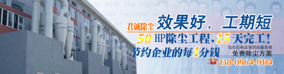 旋风除尘.jpg